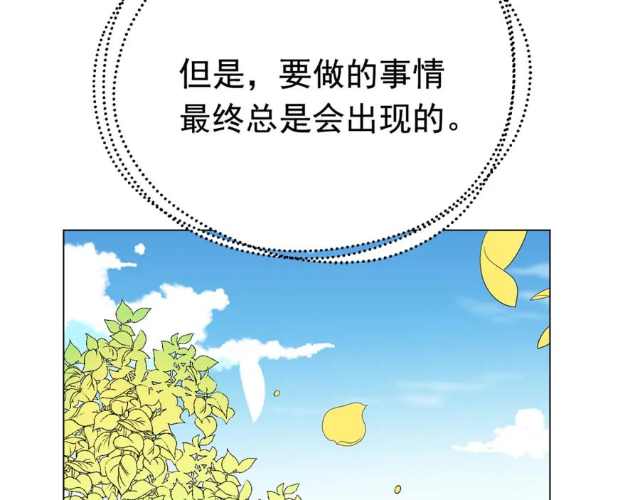《画季物语》第25话 完结 第207页