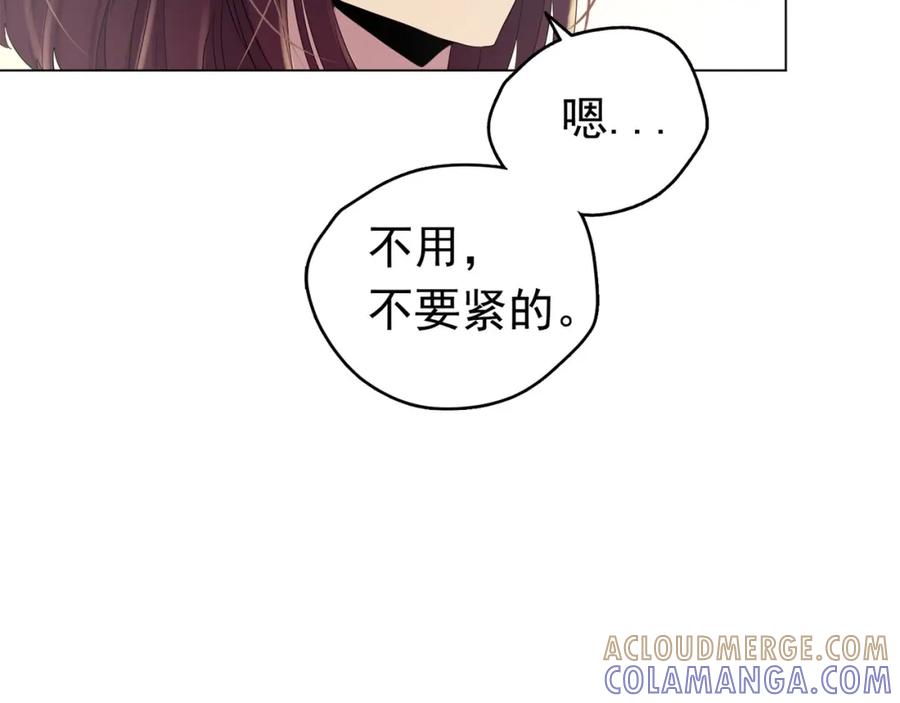 《画季物语》第25话 完结 第185页