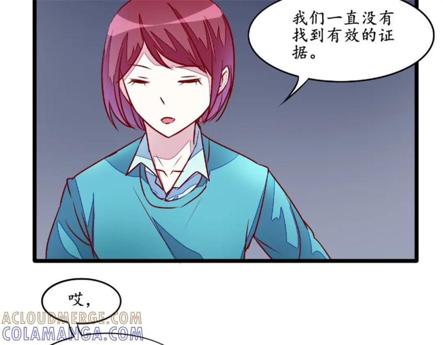 《我的绝色女鬼大人》第25话 大量尸体 第43页