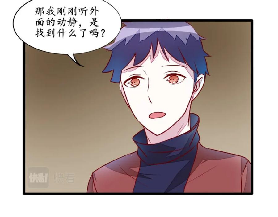 《我的绝色女鬼大人》第25话 大量尸体 第44页