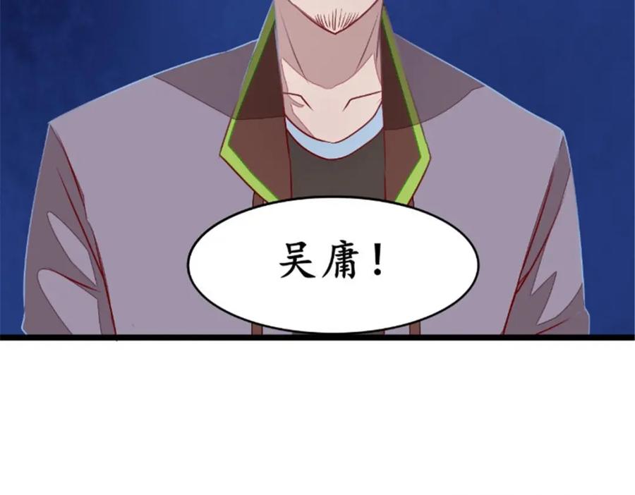 《我的绝色女鬼大人》第25话 大量尸体 第41页