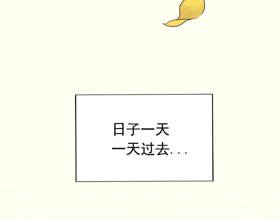《画季物语》第25话 完结 第120页