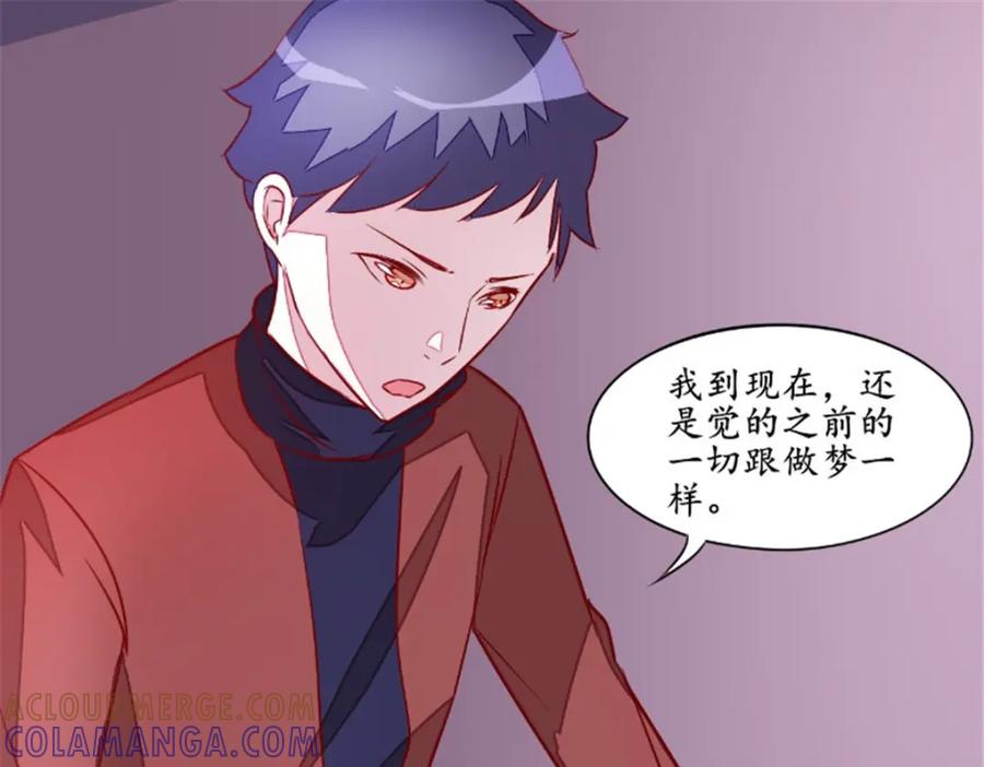 《我的绝色女鬼大人》第25话 大量尸体 第13页