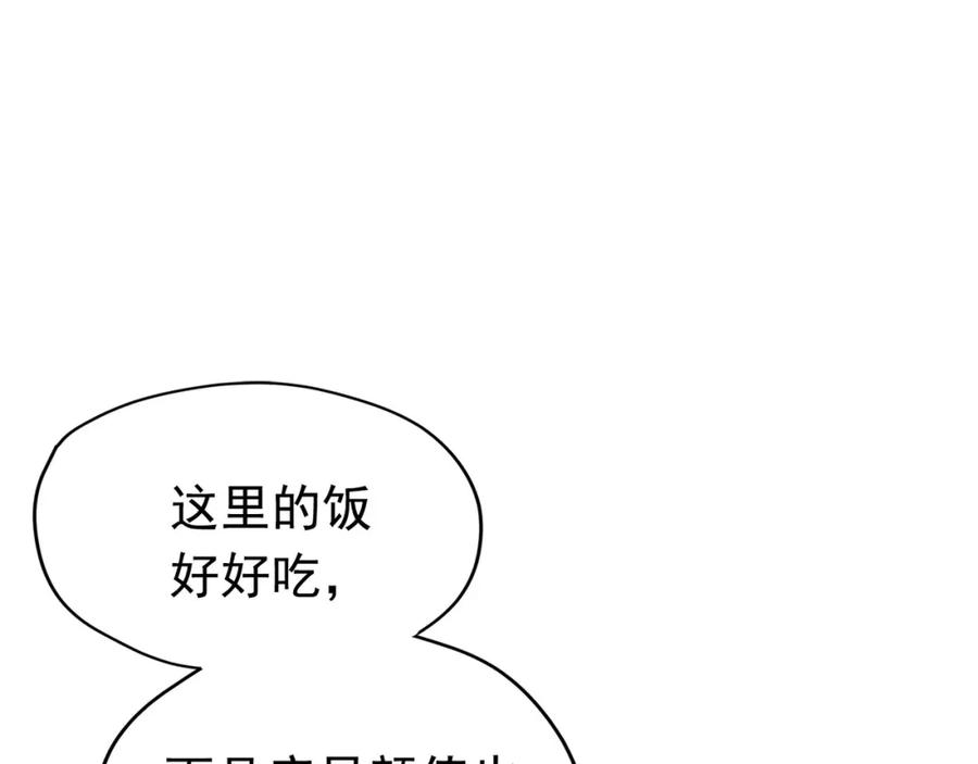 《画季物语》第25话 完结 第132页