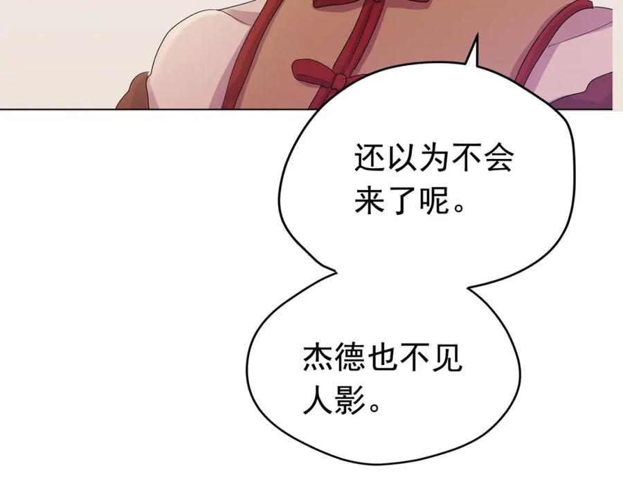 《画季物语》第25话 完结 第12页