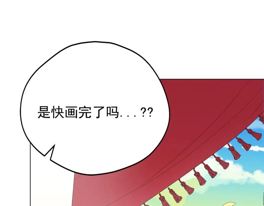 《画季物语》第25话 完结 第180页