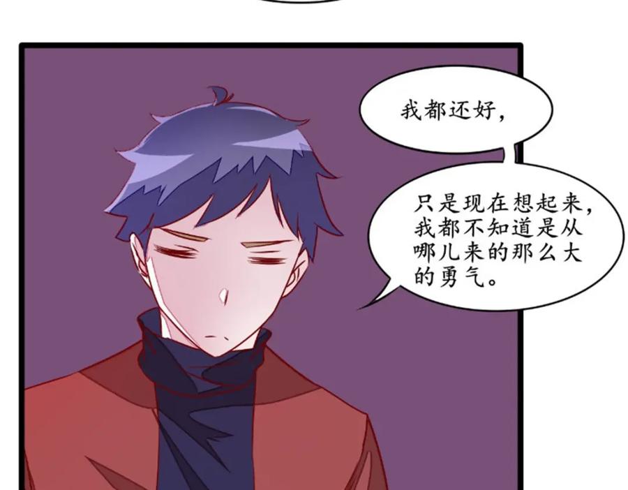《我的绝色女鬼大人》第25话 大量尸体 第17页