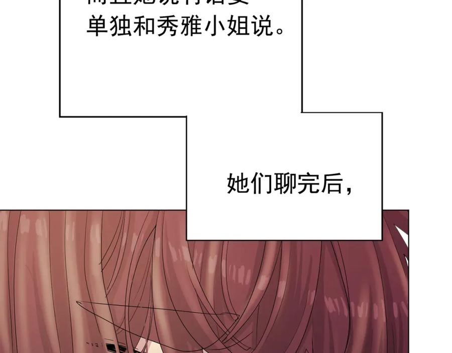 《画季物语》第25话 完结 第103页