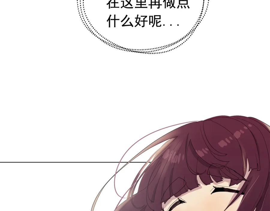 《画季物语》第25话 完结 第202页