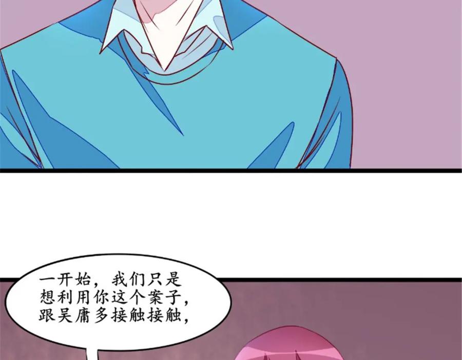 《我的绝色女鬼大人》第25话 大量尸体 第26页