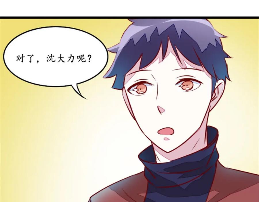 《我的绝色女鬼大人》第25话 大量尸体 第56页