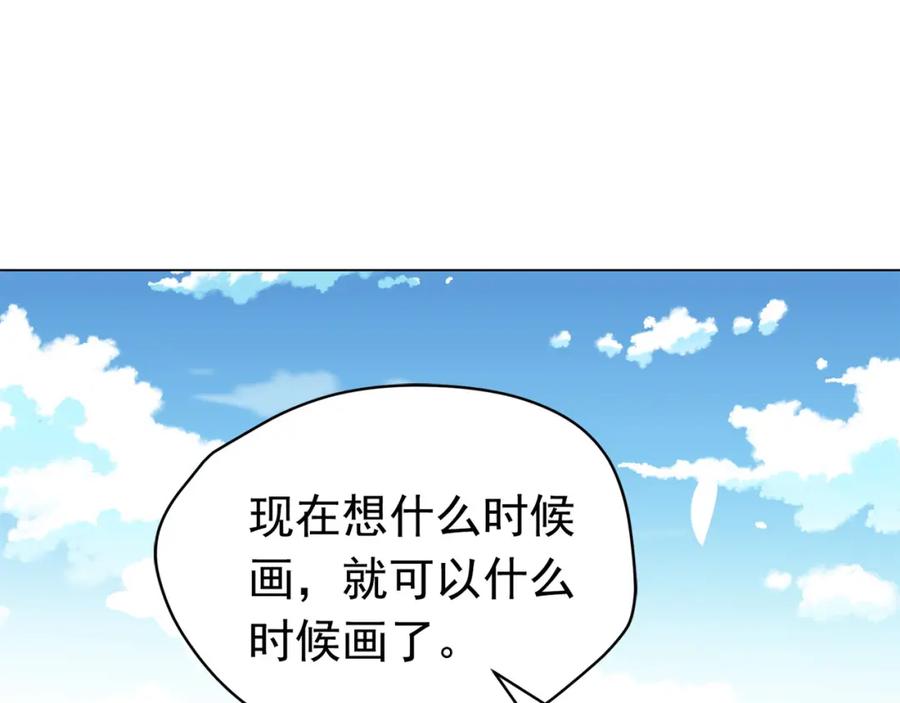 《画季物语》第25话 完结 第186页