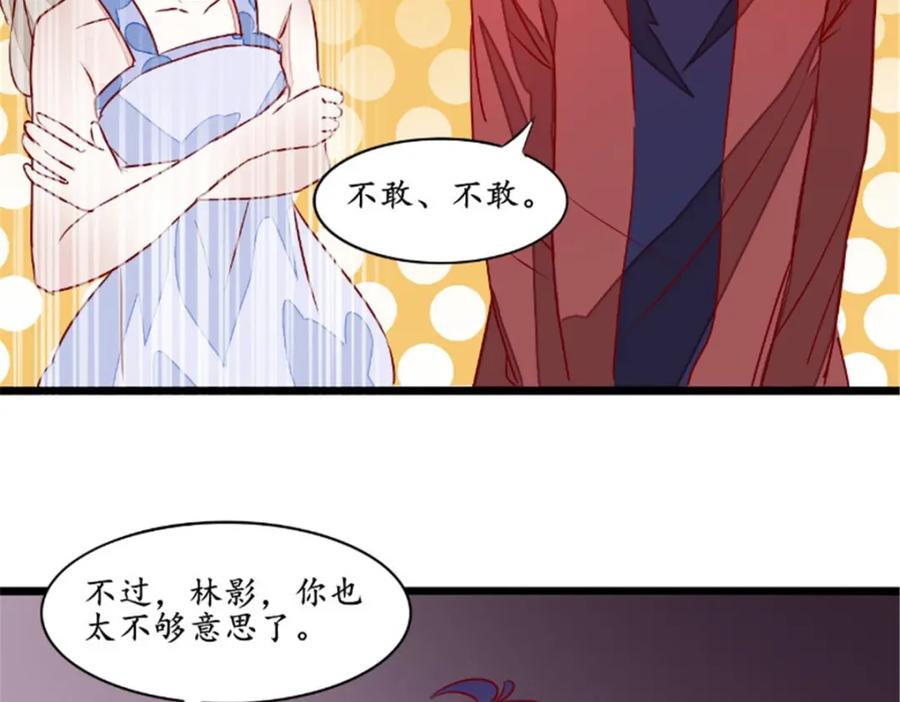 《我的绝色女鬼大人》第25话 大量尸体 第20页