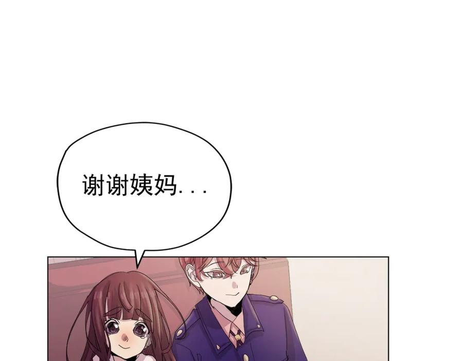 《画季物语》第25话 完结 第8页