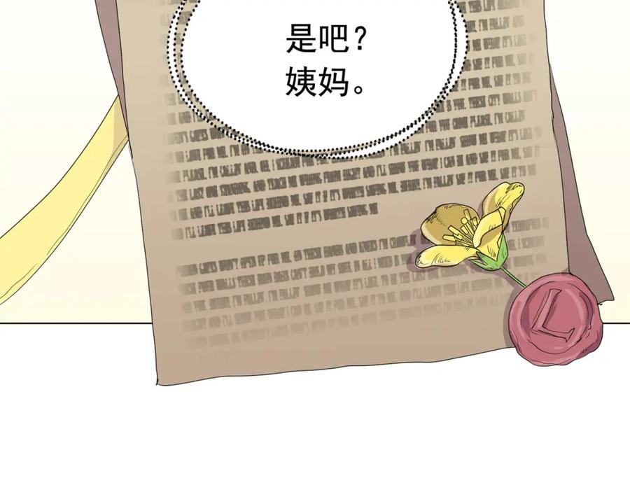 《画季物语》第25话 完结 第211页