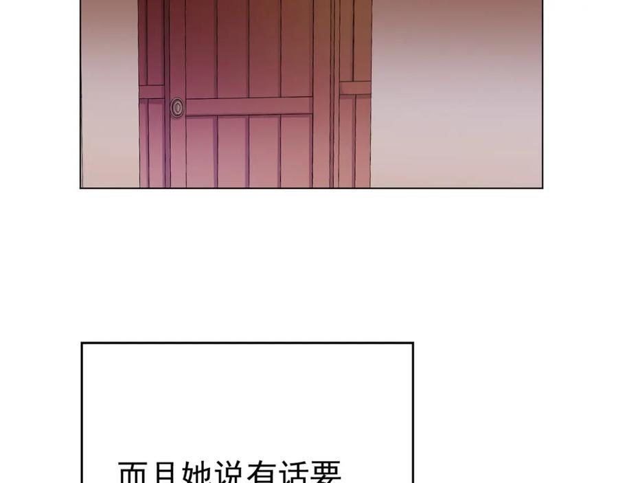 《画季物语》第25话 完结 第102页