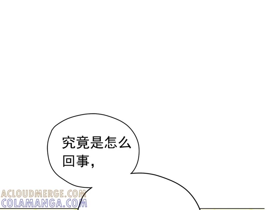 《画季物语》第25话 完结 第13页
