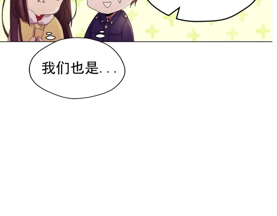 《画季物语》第25话 完结 第15页