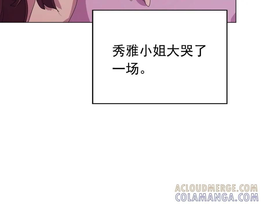 《画季物语》第25话 完结 第105页