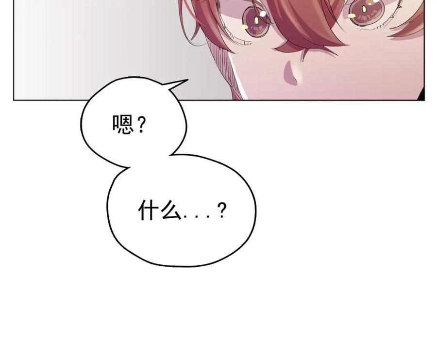 《画季物语》第25话 完结 第28页