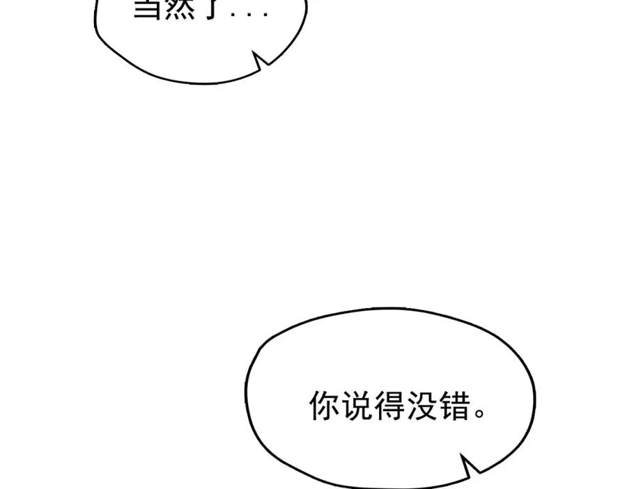 《画季物语》第25话 完结 第215页