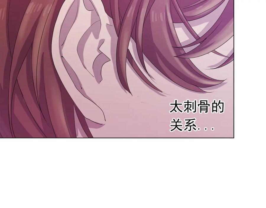 《画季物语》第25话 完结 第75页