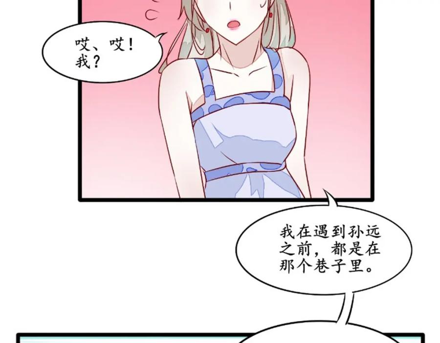 《我的绝色女鬼大人》第25话 大量尸体 第53页