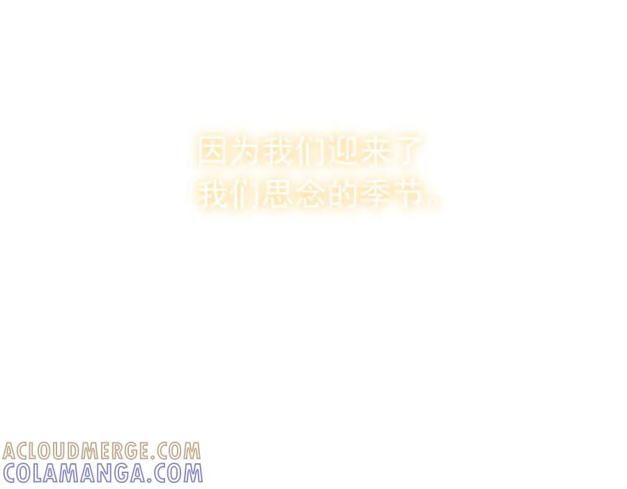 《画季物语》第25话 完结 第229页
