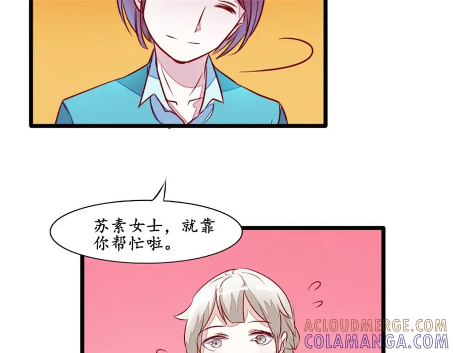 《我的绝色女鬼大人》第25话 大量尸体 第52页