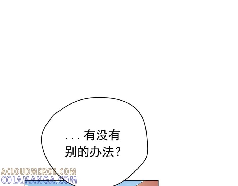《画季物语》第25话 完结 第109页