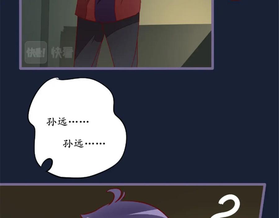 《我的绝色女鬼大人》第26话 有情况 第14页