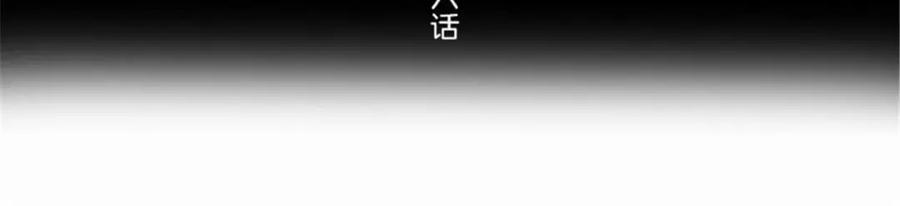《我的绝色女鬼大人》第26话 有情况 第3页