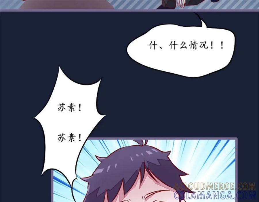 《我的绝色女鬼大人》第26话 有情况 第31页