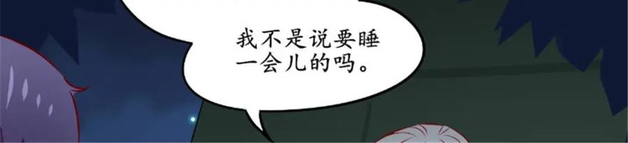 《我的绝色女鬼大人》第26话 有情况 第33页
