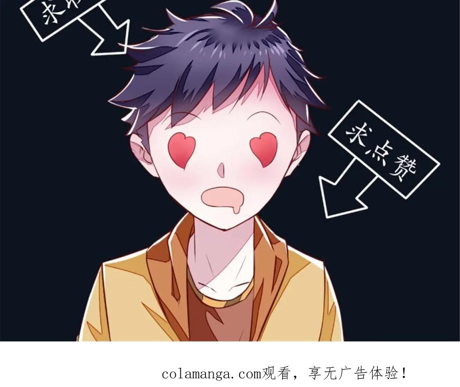 《我的绝色女鬼大人》第26话 有情况 第54页