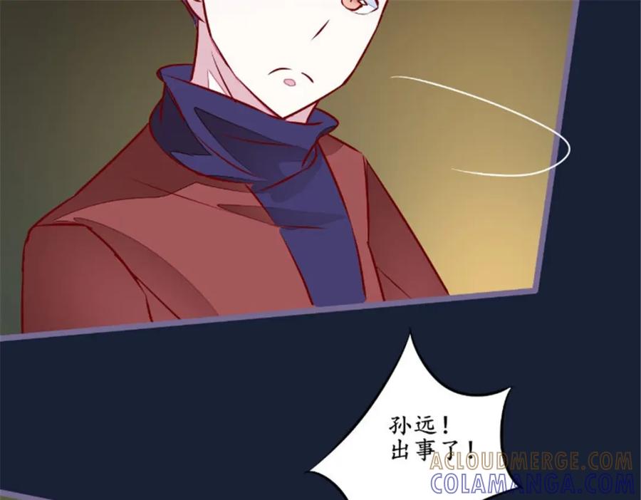 《我的绝色女鬼大人》第26话 有情况 第16页