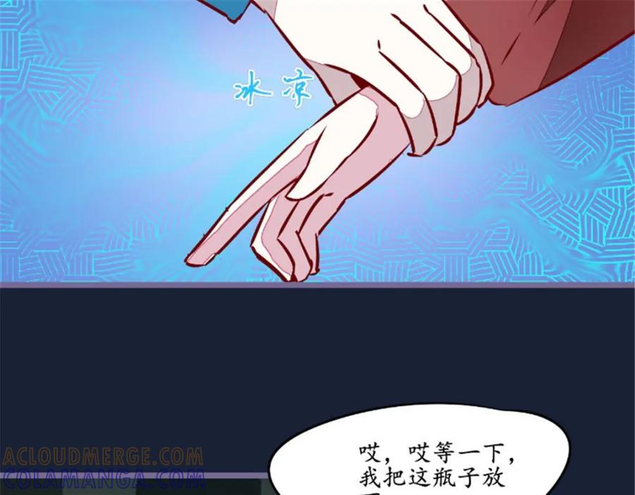 《我的绝色女鬼大人》第26话 有情况 第22页
