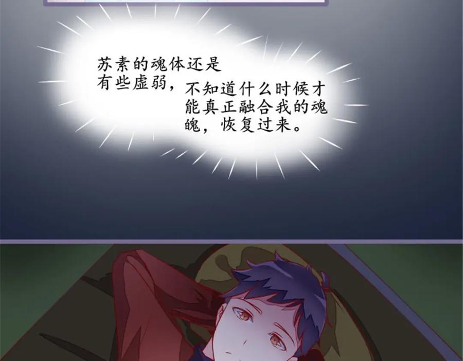 《我的绝色女鬼大人》第26话 有情况 第5页