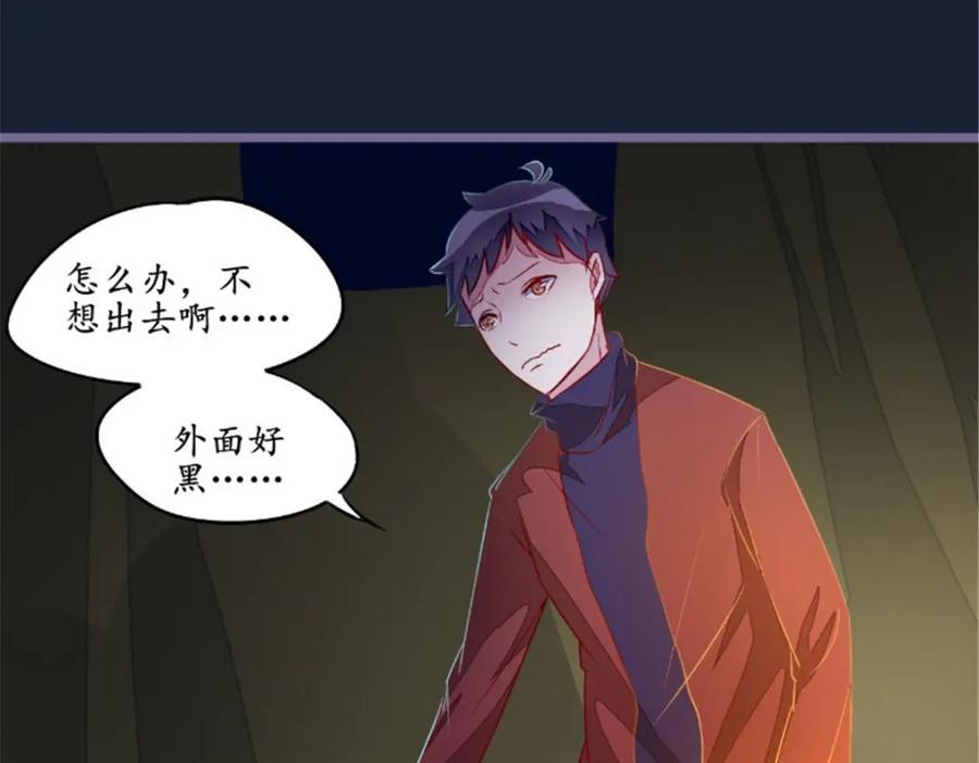 《我的绝色女鬼大人》第26话 有情况 第8页