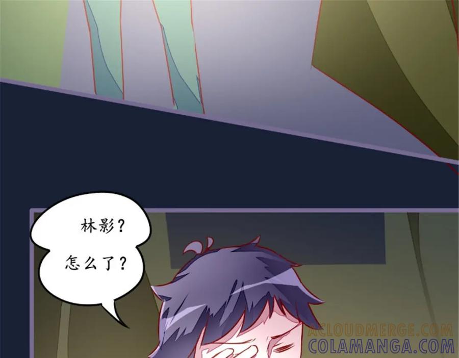 《我的绝色女鬼大人》第26话 有情况 第19页