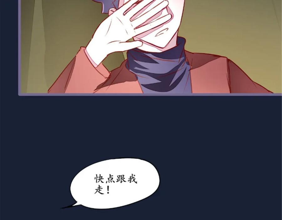 《我的绝色女鬼大人》第26话 有情况 第20页
