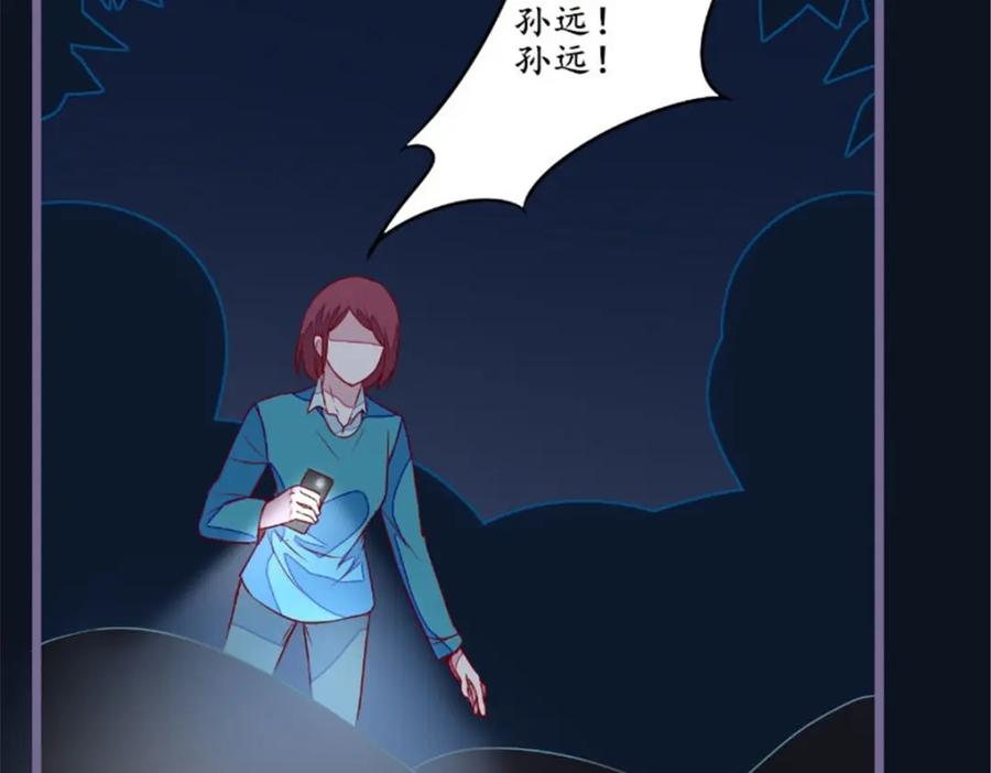 《我的绝色女鬼大人》第26话 有情况 第44页