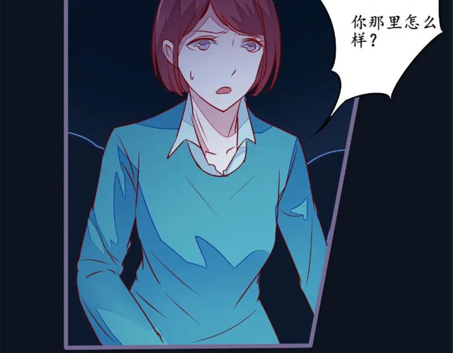 《我的绝色女鬼大人》第26话 有情况 第50页