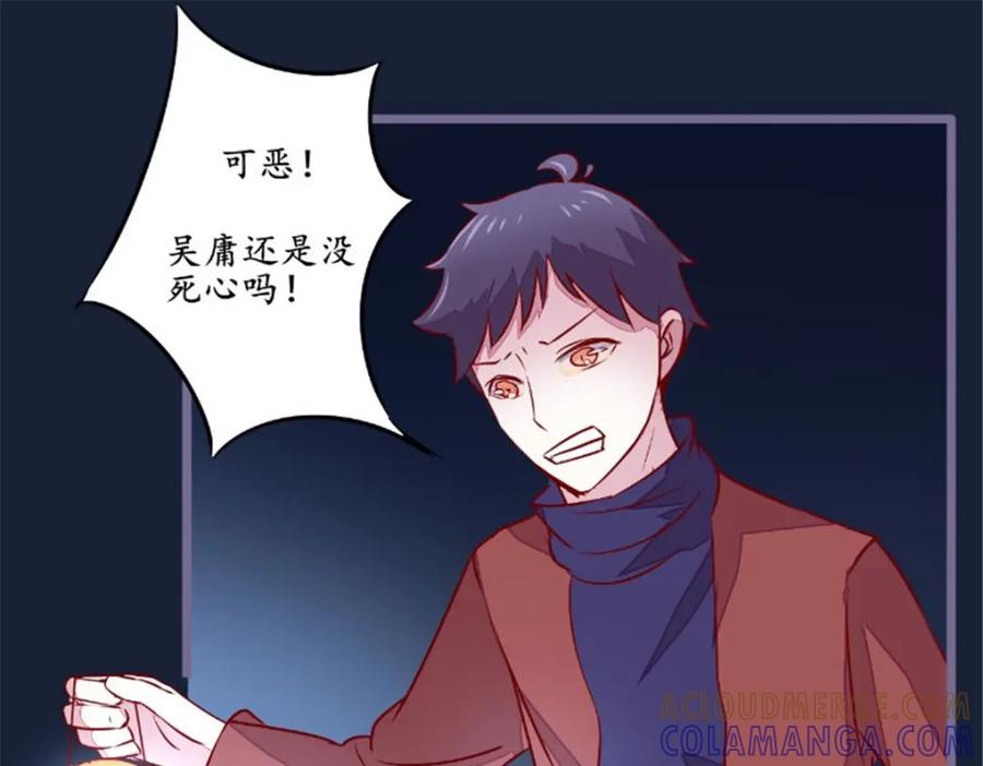 《我的绝色女鬼大人》第26话 有情况 第40页