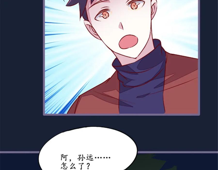 《我的绝色女鬼大人》第26话 有情况 第32页