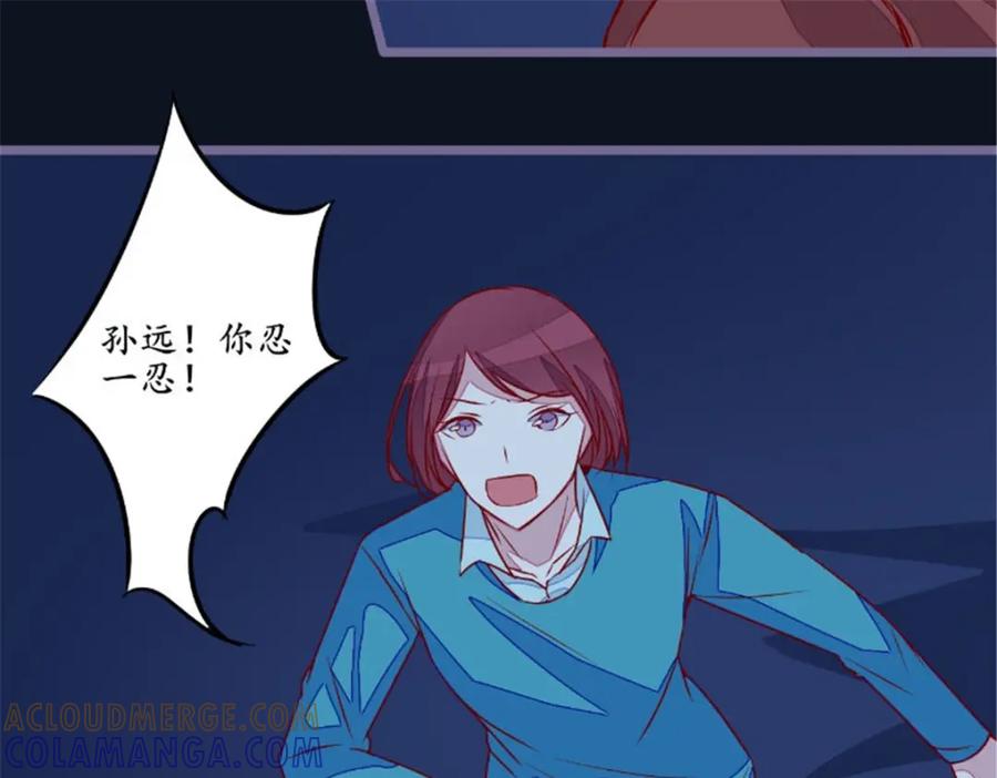 《我的绝色女鬼大人》第27话 人数不对 第40页