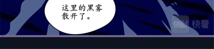 《我的绝色女鬼大人》第27话 人数不对 第12页