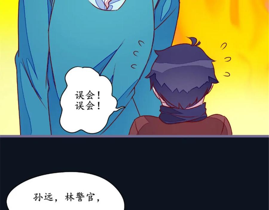 《我的绝色女鬼大人》第27话 人数不对 第8页