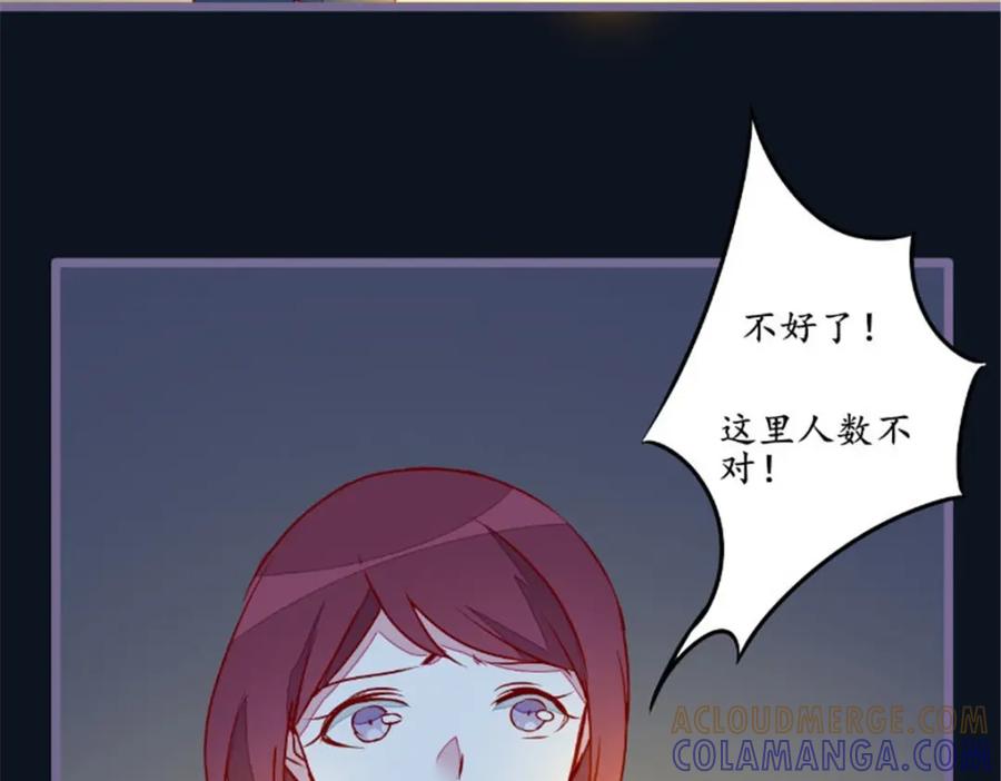 《我的绝色女鬼大人》第27话 人数不对 第58页