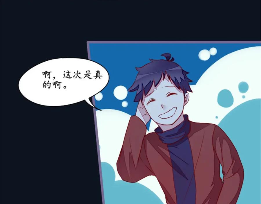《我的绝色女鬼大人》第27话 人数不对 第5页
